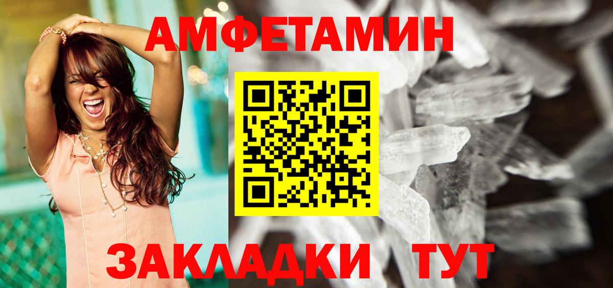 Рузаевка  Амфетамин 97%  Вход с VPN 