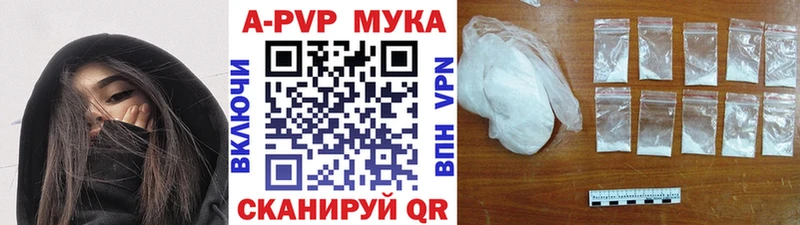 A-PVP Crystall  купить наркоту  Рузаевка 