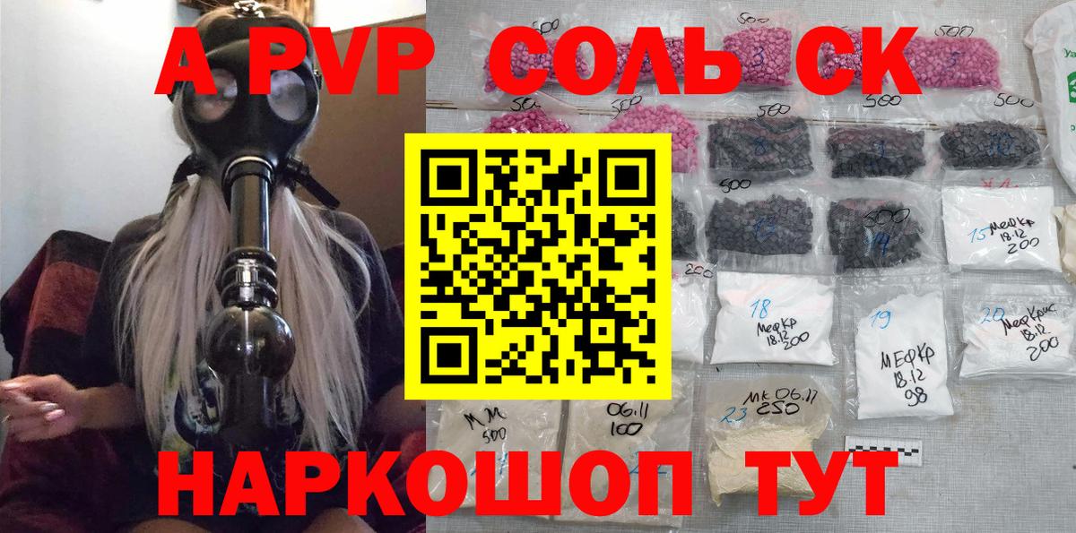 Рузаевка  APVP крисы CK  Alpha PVP мука  Вход с VPN  Alfa_PVP VHQ 