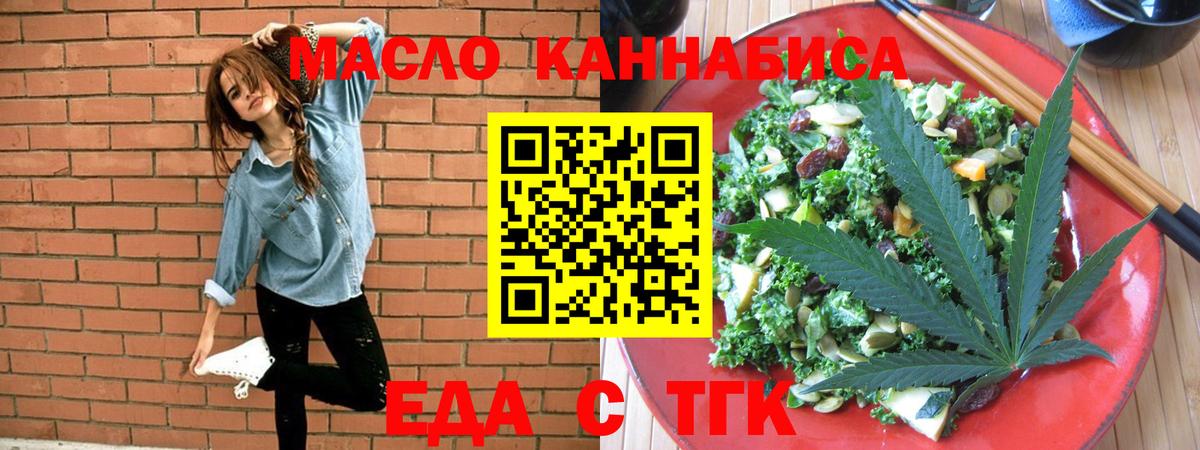 Рузаевка  Печенье с ТГК конопля  Вход с VPN 
