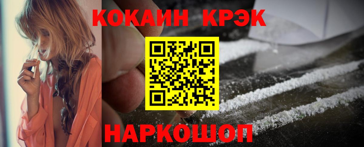 КОКАИН Fish Scale Рузаевка