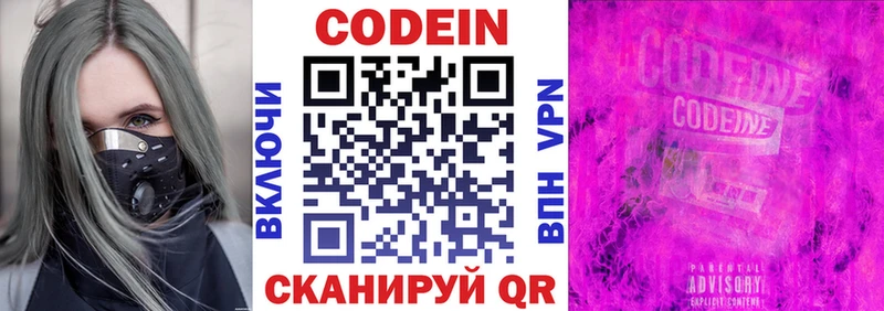 hydra маркетплейс  Рузаевка  Кодеиновый сироп Lean напиток Lean (лин) 