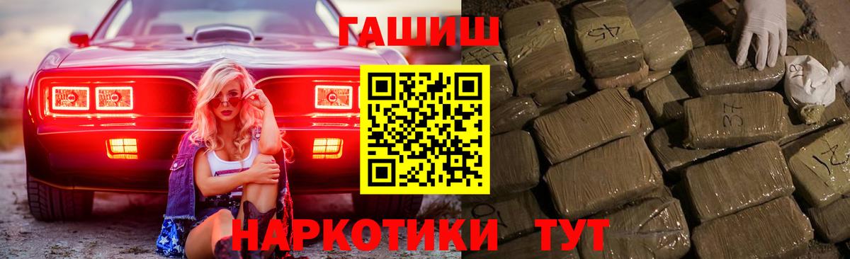 Гашиш Premium Рузаевка