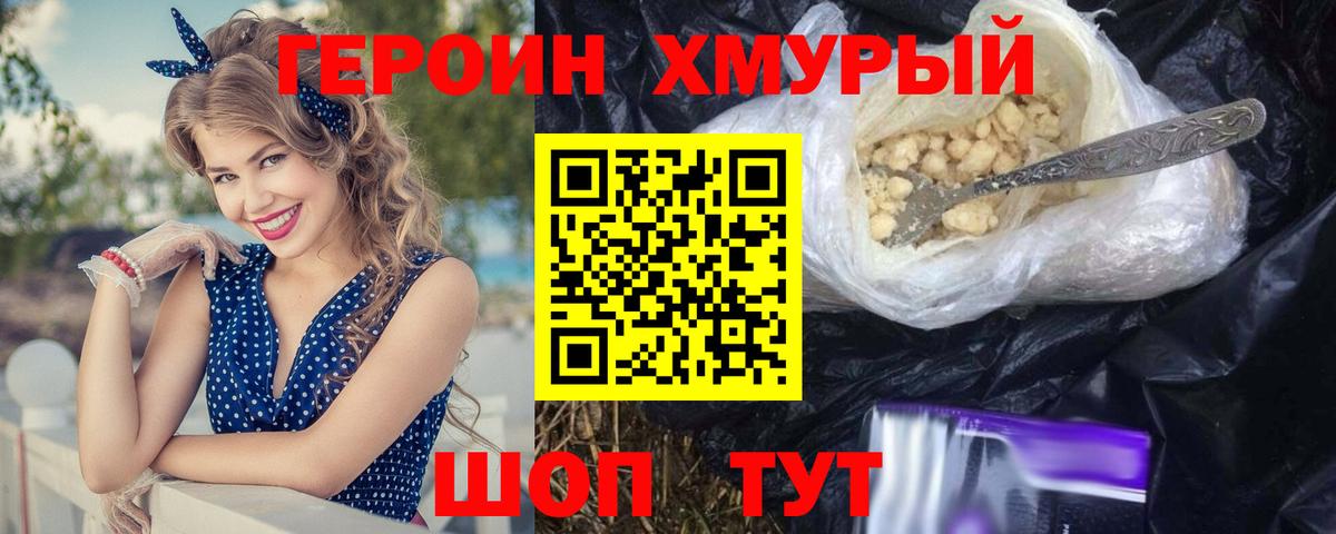 Рузаевка  ГЕРОИН VHQ  Героин  Вход с VPN 