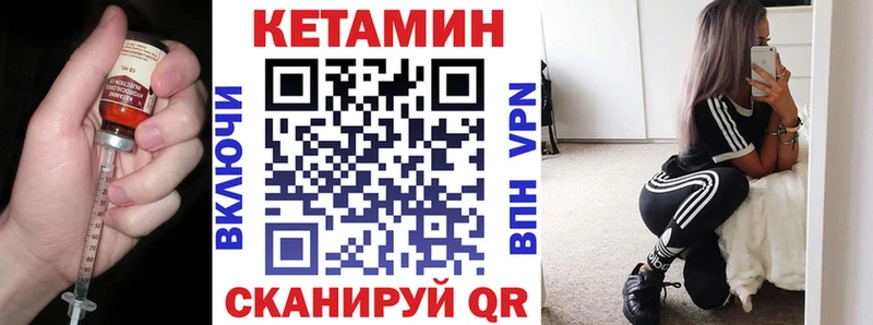 как найти закладки  omg сайт  Кетамин VHQ  Рузаевка 