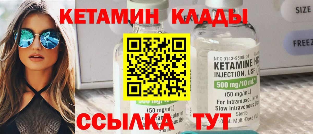Кетамин VHQ Рузаевка