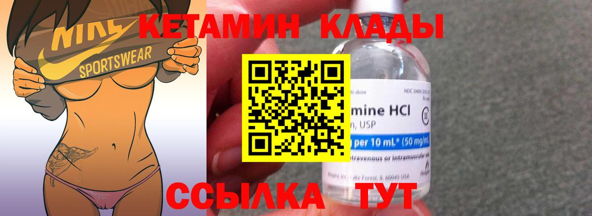 Кетамин ketamine  Вход с VPN  КЕТАМИН VHQ  Рузаевка 