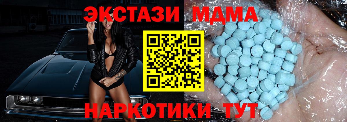 МДМА Molly  Вход с VPN  Рузаевка 