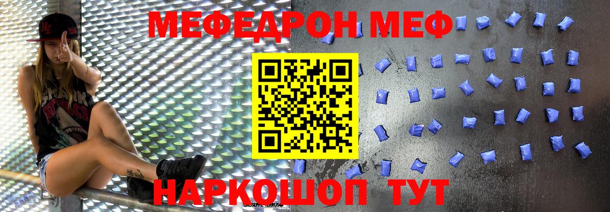 МЕФ мука Рузаевка