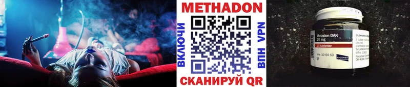 МЕТАДОН VHQ Рузаевка