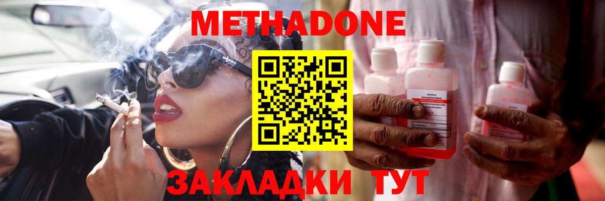 hydra рабочий сайт  МЕТАДОН кристалл  Рузаевка  Вход с VPN  МЕТАДОН белоснежный 