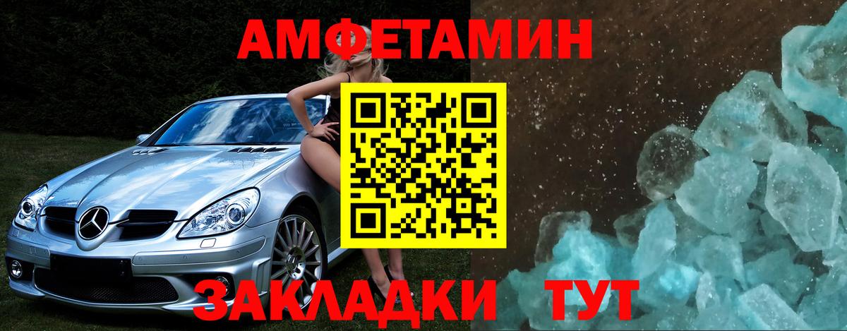 Первитин Methamphetamine Рузаевка