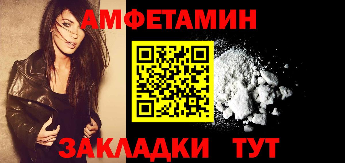 МЕТАМФЕТАМИН пудра  Вход с VPN  Рузаевка 