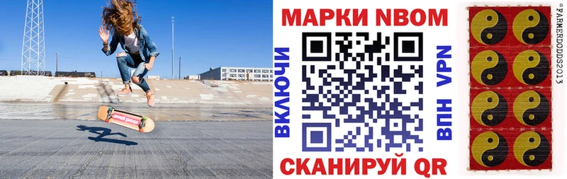 Марки 25I-NBOMe 1,5мг  где купить наркоту  Рузаевка 