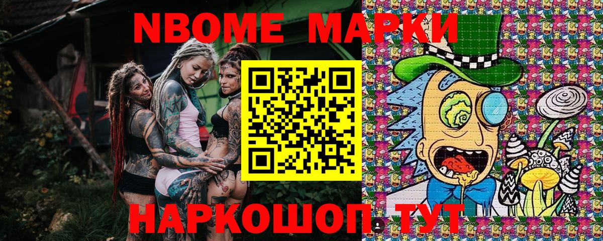 Наркотические марки 1,8мг  Вход с VPN  Рузаевка  Наркотические марки 1,8мг 