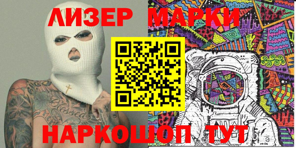 Марки N-bome 1,5мг Рузаевка
