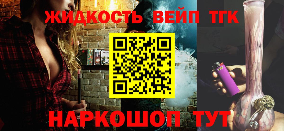 ТГК вейп Рузаевка