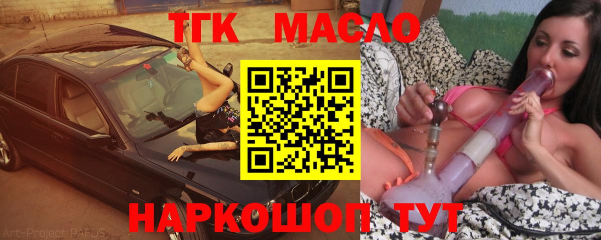 Рузаевка  Дистиллят ТГК Wax  Дистиллят ТГК вейп  Вход с VPN 