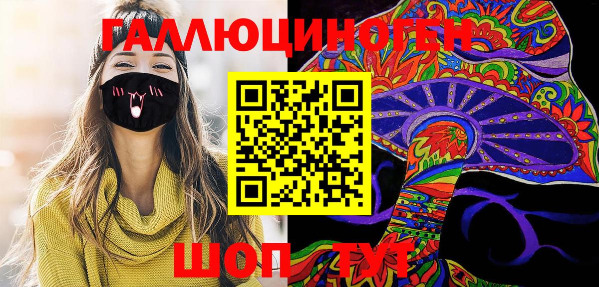 Псилоцибиновые грибы мухоморы Рузаевка